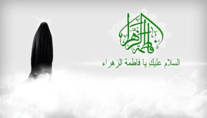 Fatimah, The Perfect Role Model